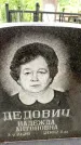 Захоронение ID 3575826