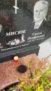Захоронение ID 3575828