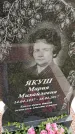 Захоронение ID 3575829