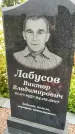 Захоронение ID 3575830