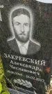 Захоронение ID 3575832