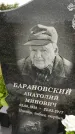 Захоронение ID 3575833