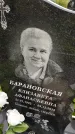 Захоронение ID 3575834