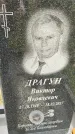 Захоронение ID 3575836