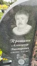 Захоронение ID 3575838