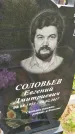 Захоронение ID 3575841