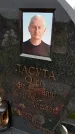 Захоронение ID 3575842