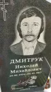 Захоронение ID 3575843
