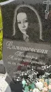 Захоронение ID 3575844