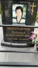 Захоронение ID 3575846
