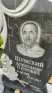 Захоронение ID 3575847