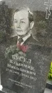 Захоронение ID 3575848