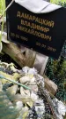 Захоронение ID 3575850