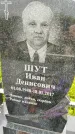 Захоронение ID 3575851