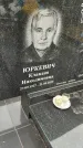 Захоронение ID 3575854