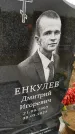 Захоронение ID 3575857
