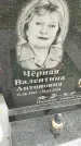 Захоронение ID 3575860