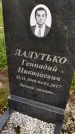 Захоронение ID 3575861