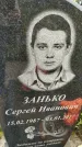 Захоронение ID 3575862