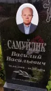 Захоронение ID 3575865