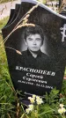 Захоронение ID 3575866