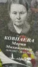 Захоронение ID 3575868