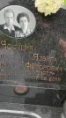 Захоронение ID 3575873