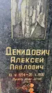 Захоронение ID 3575885