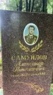 Захоронение ID 3575887