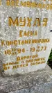Захоронение ID 3575903