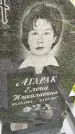 Захоронение ID 3575906