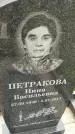 Захоронение ID 3575907
