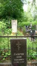 Захоронение ID 3575919