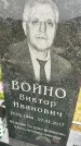 Захоронение ID 3575915