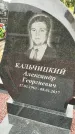 Захоронение ID 3575916