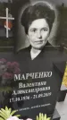 Захоронение ID 3575917
