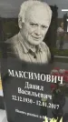 Захоронение ID 3575920
