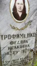 Захоронение ID 3575923