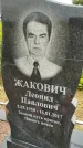Захоронение ID 3575924
