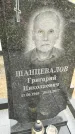 Захоронение ID 3575932