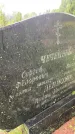 Захоронение ID 3575940