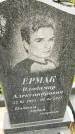 Захоронение ID 3575937