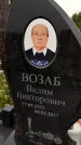 Захоронение ID 3575939