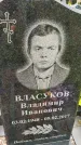 Захоронение ID 3575942