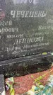 Захоронение ID 3575949