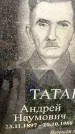 Захоронение ID 3575957