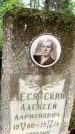 Захоронение ID 3575959