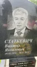 Захоронение ID 3575960