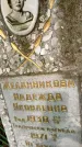 Захоронение ID 3575961