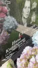 Захоронение ID 3575962